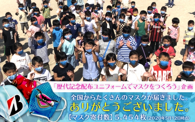 サガン鳥栖様より手づくりマスクをご寄贈いただき こどもの居場所 などに届けています Jリーグ シャレン 活動 公益財団法人佐賀未来創造基金 サガン鳥栖様より手づくりマスクをご寄贈いただき こどもの居場所 などに届けています Jリーグ シャレン 活動 公益財団法人佐賀未来創造基金