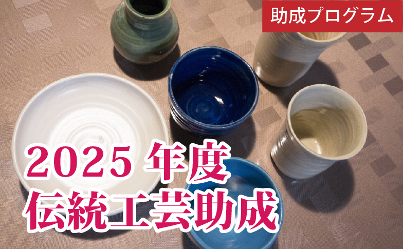 2025dentou