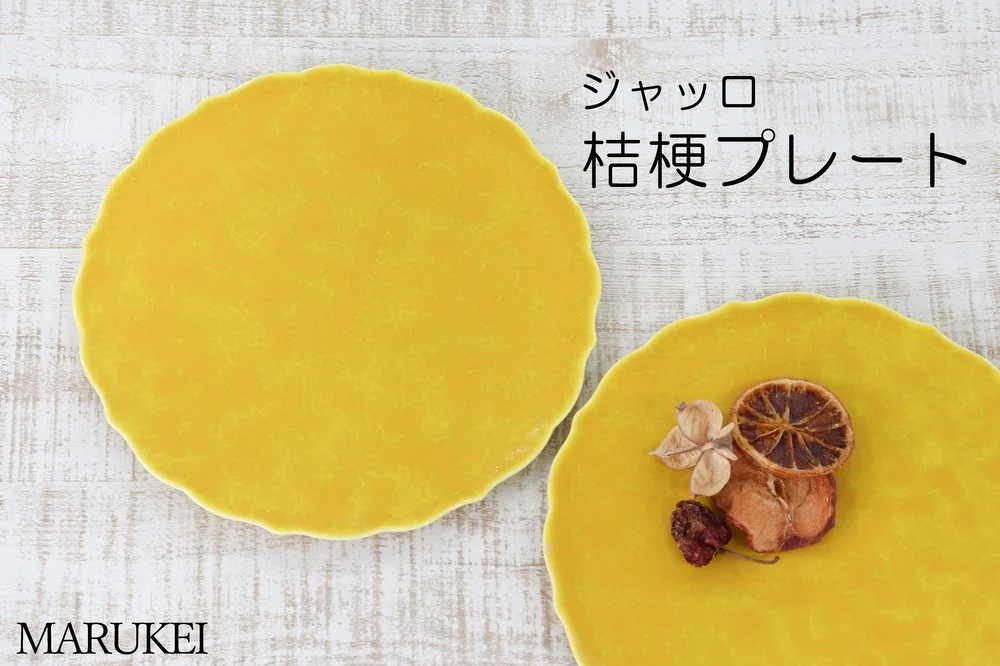 kikyouplate